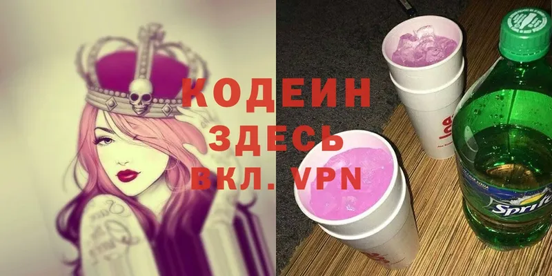 Кодеин напиток Lean (лин)  Грязи 